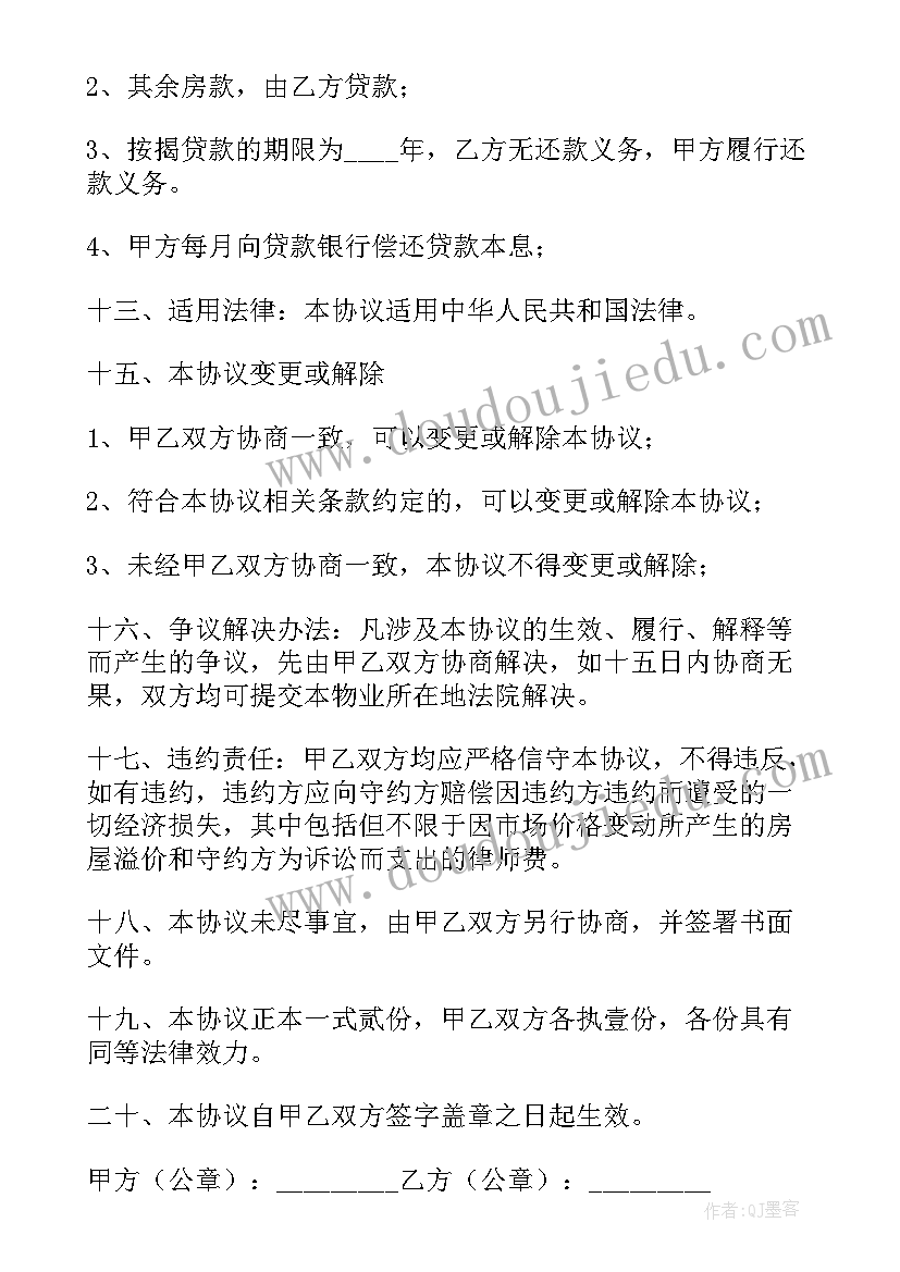 2023年买房定金合同(实用7篇)