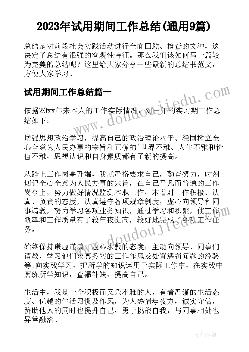 最新小学一年级语文工作计划表(精选6篇)