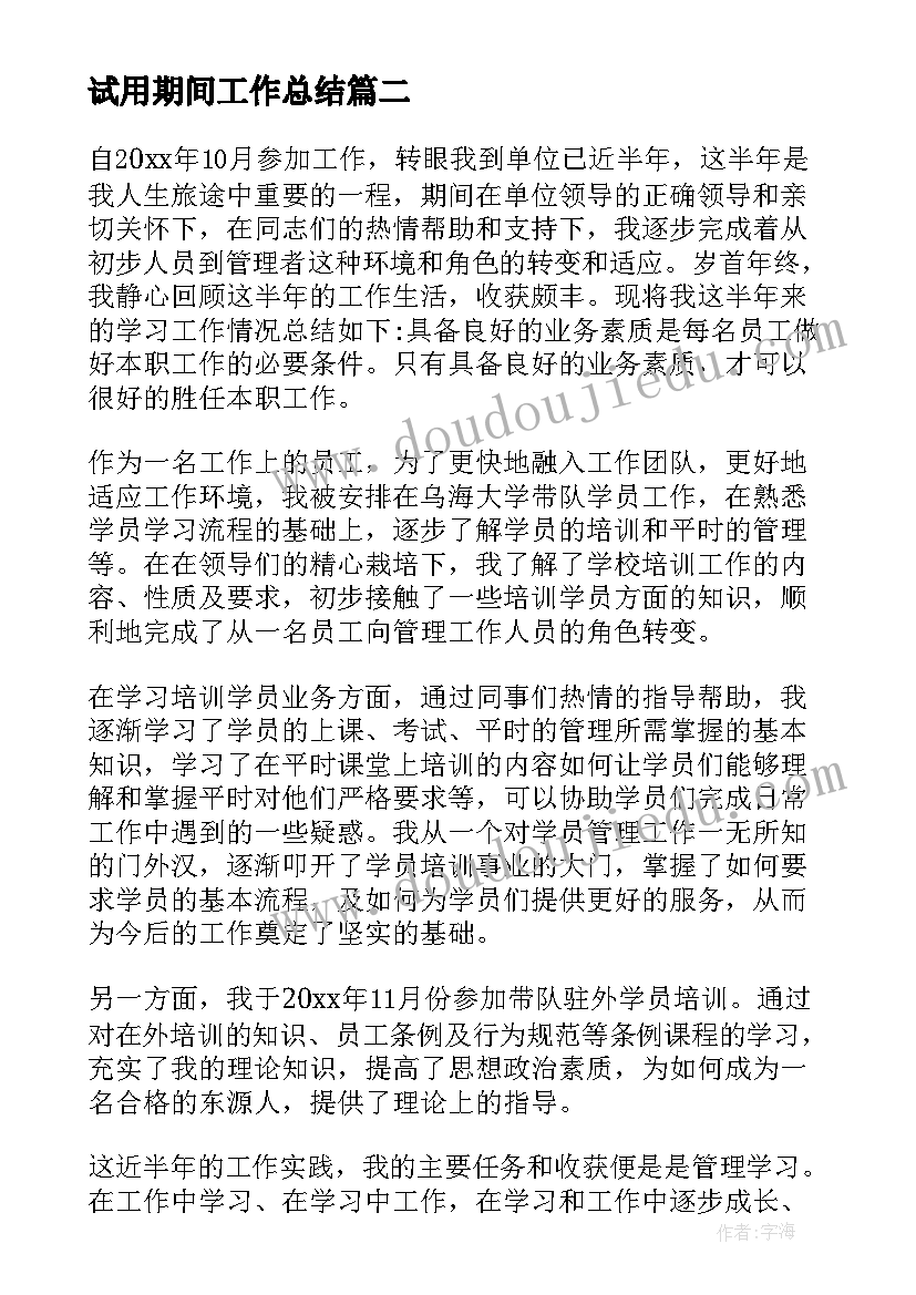 最新小学一年级语文工作计划表(精选6篇)