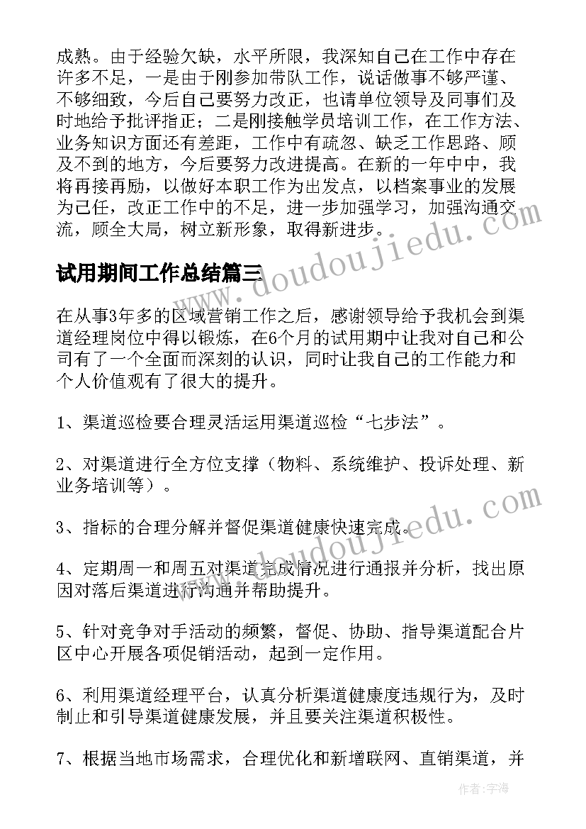 最新小学一年级语文工作计划表(精选6篇)