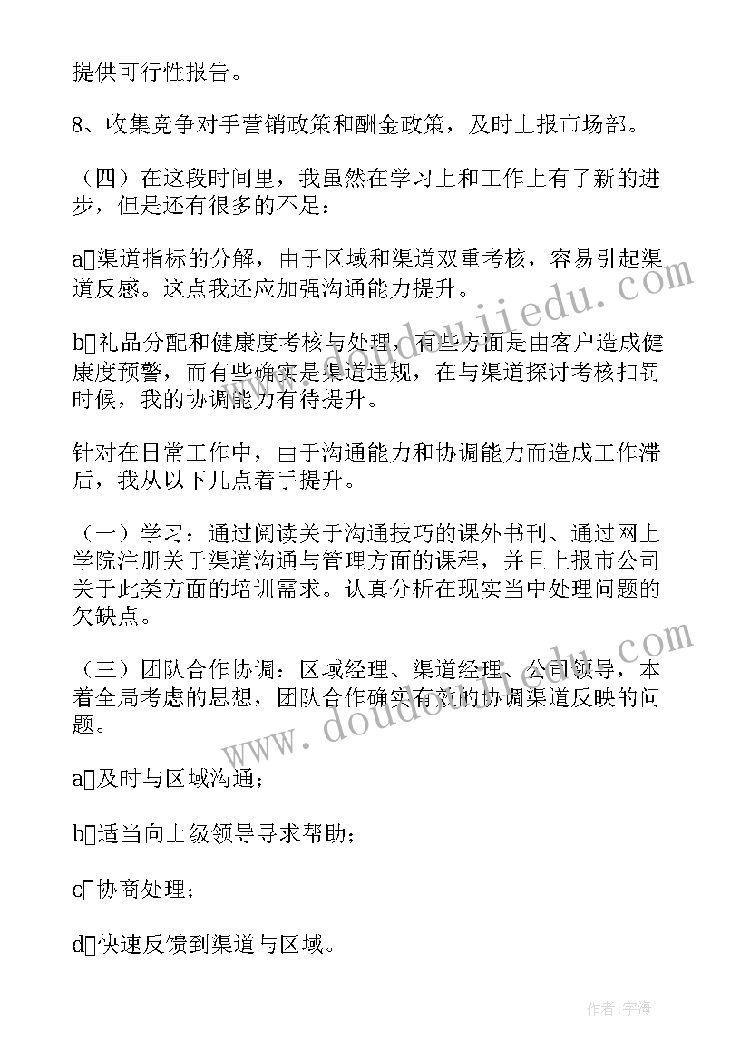 最新小学一年级语文工作计划表(精选6篇)