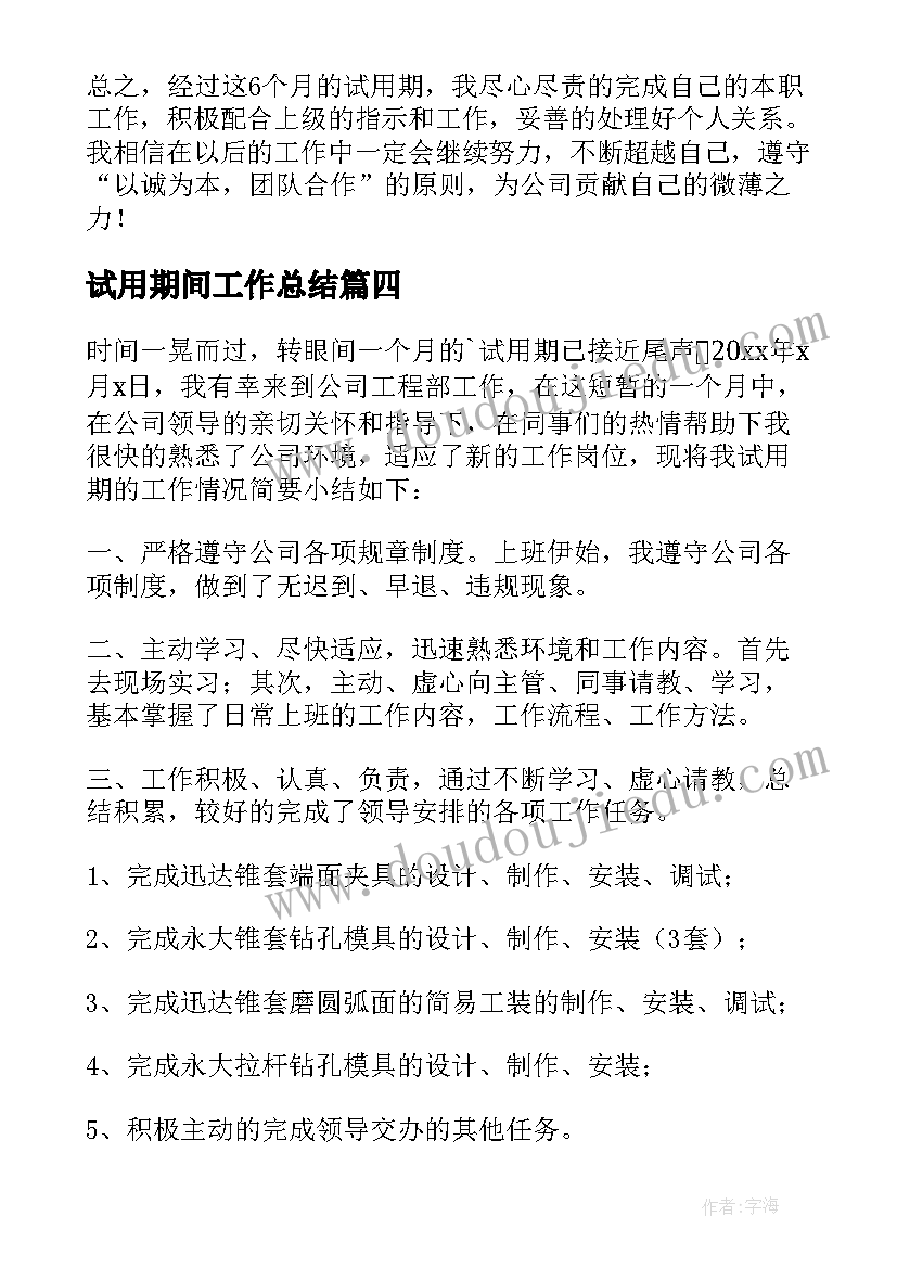 最新小学一年级语文工作计划表(精选6篇)