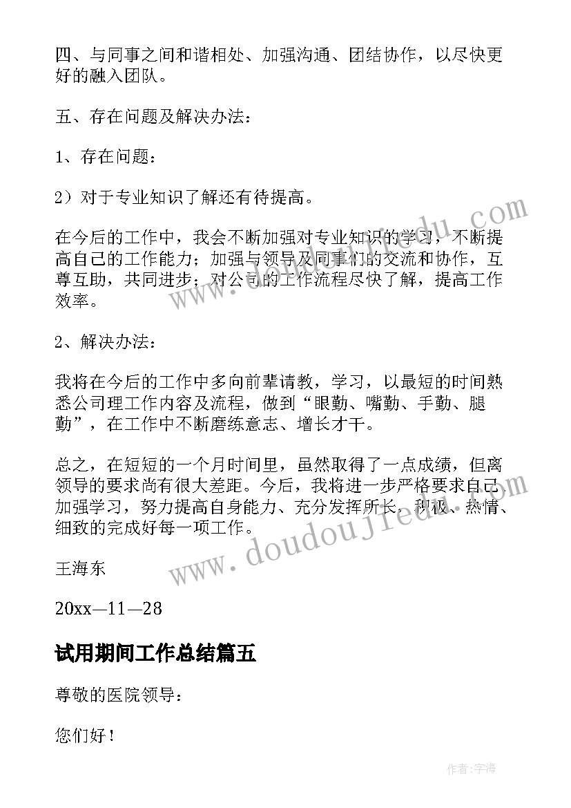 最新小学一年级语文工作计划表(精选6篇)