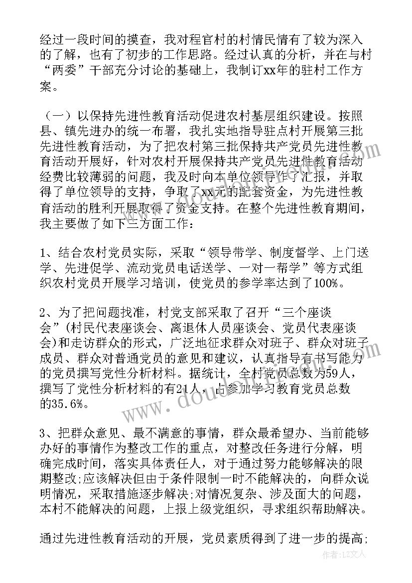 最新基层军官思想汇报(实用6篇)