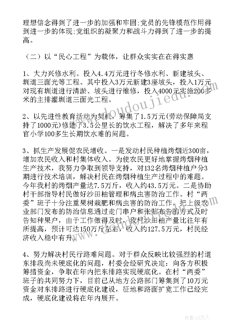 最新基层军官思想汇报(实用6篇)