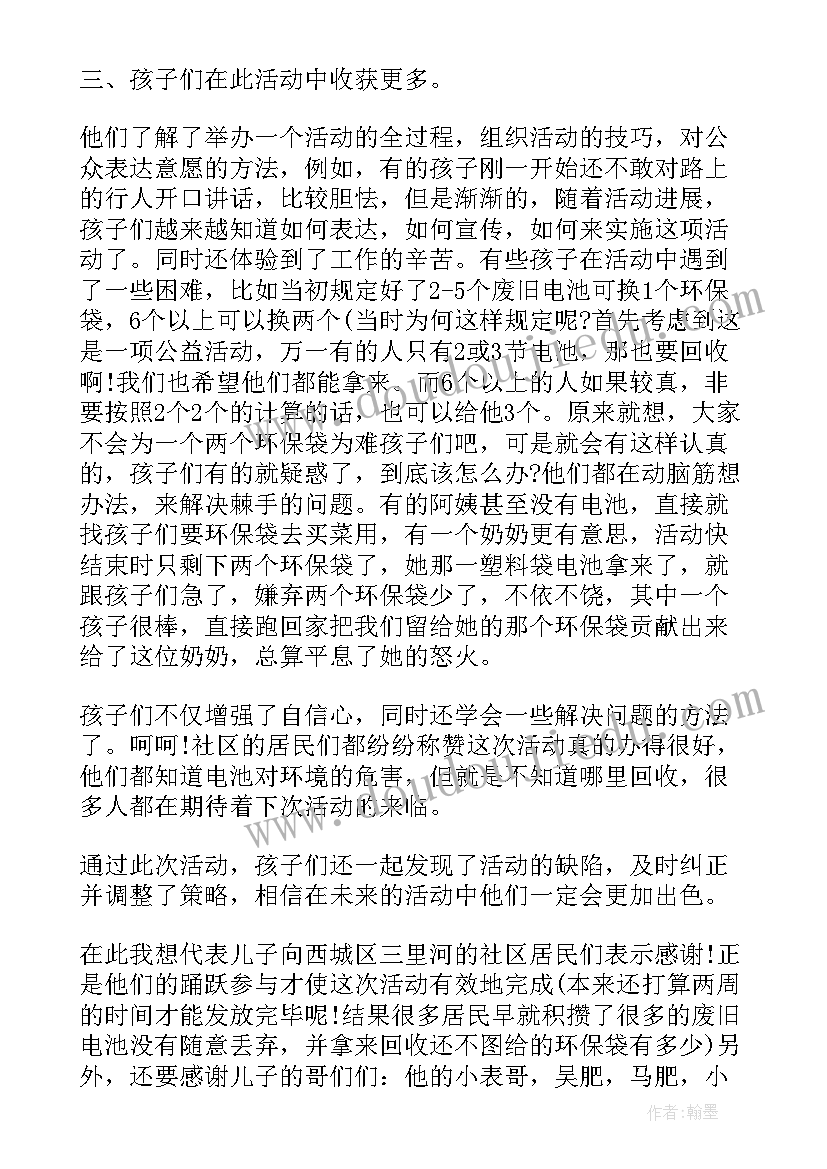 2023年运动员服务志愿者 社区志愿者工作总结(精选5篇)