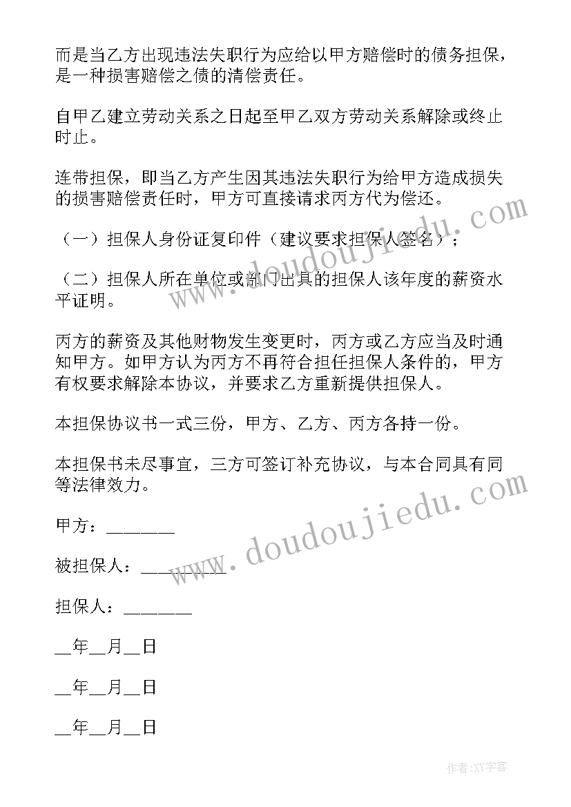 年会赞助商致辞(通用6篇)