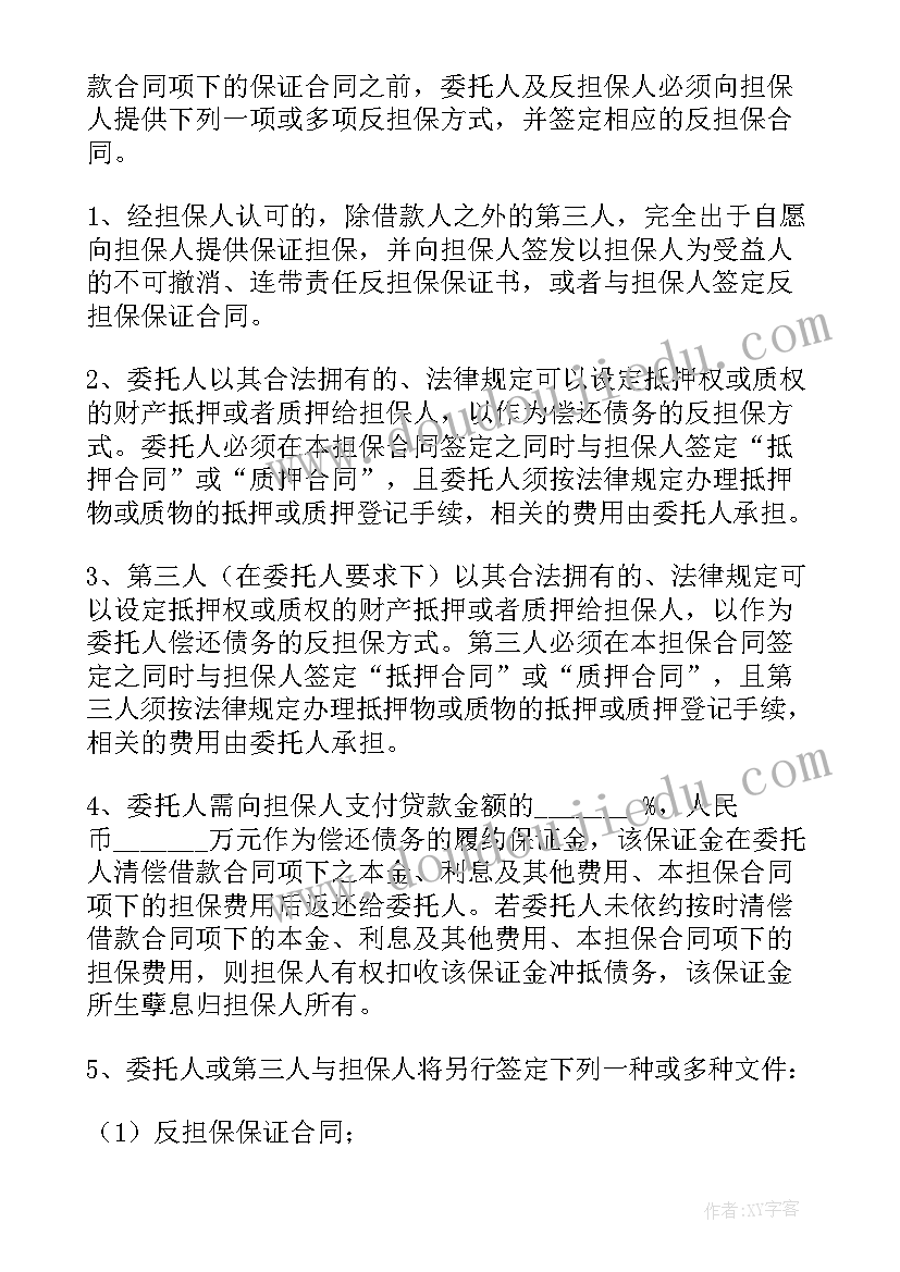 年会赞助商致辞(通用6篇)