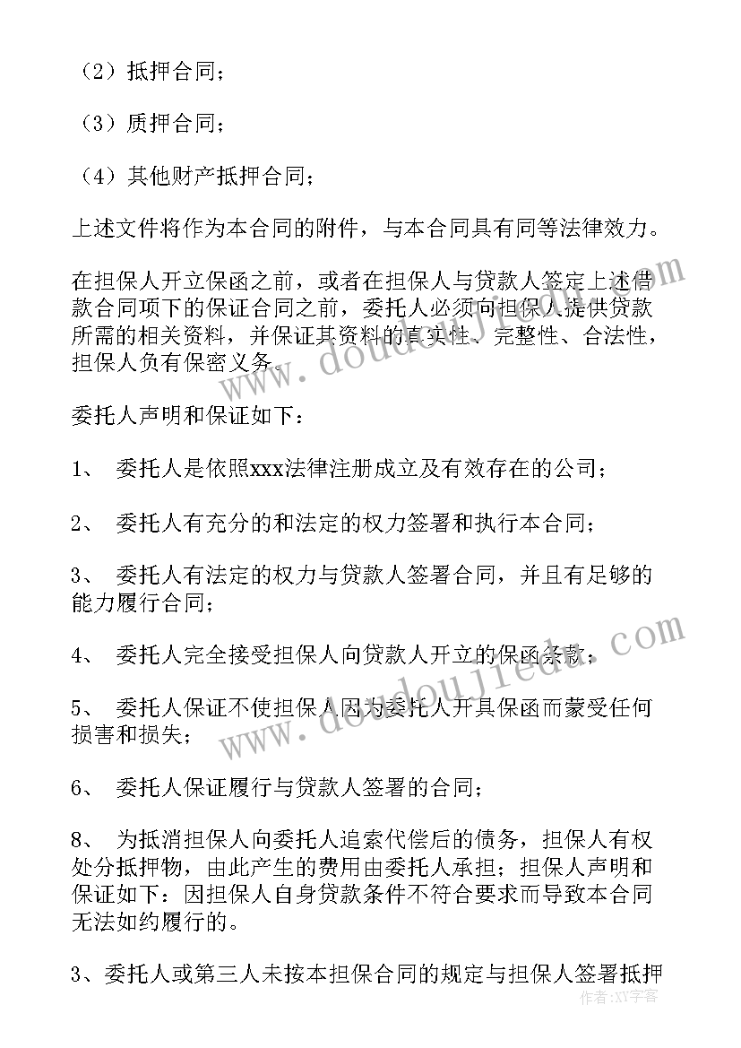 年会赞助商致辞(通用6篇)