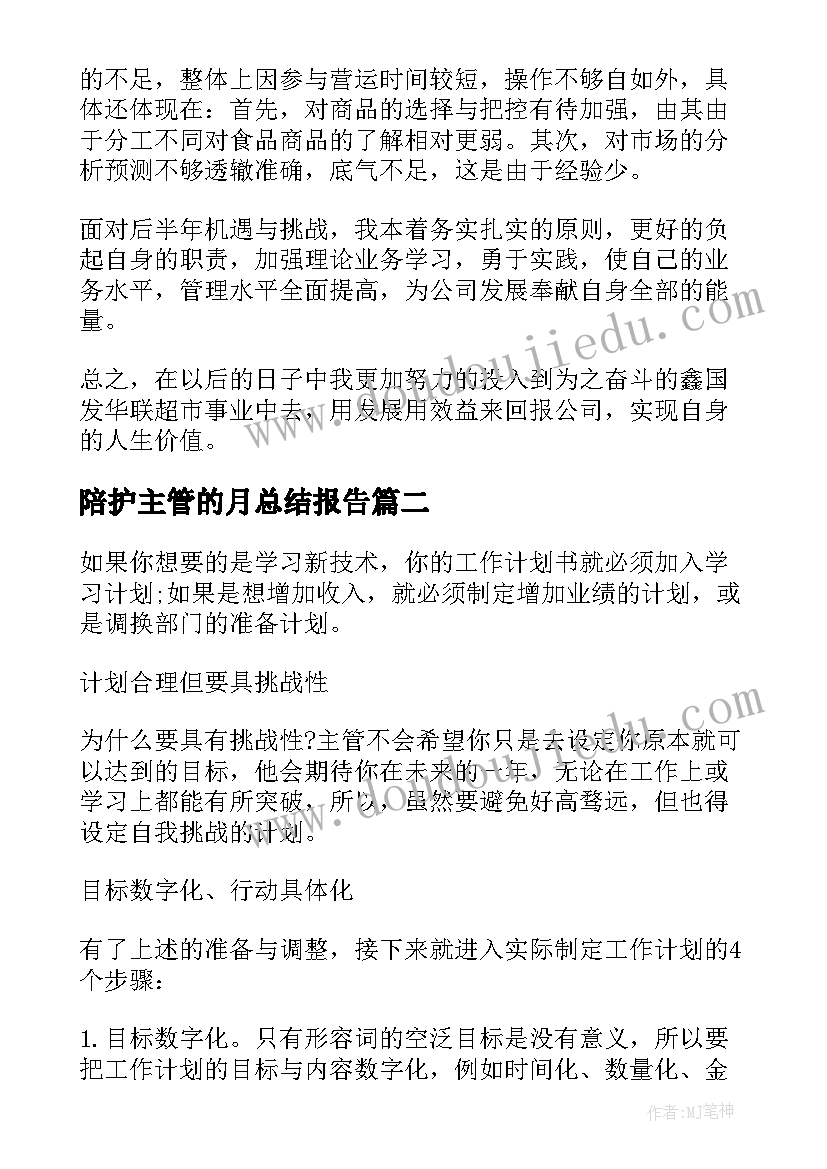 最新小学舞蹈班教学计划 小学舞蹈社团活动计划书(实用5篇)