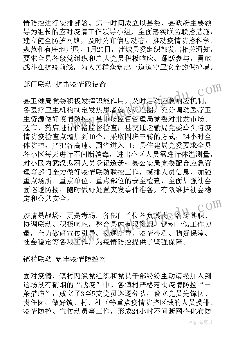 最新疫情法制宣传心得体会(优秀8篇)