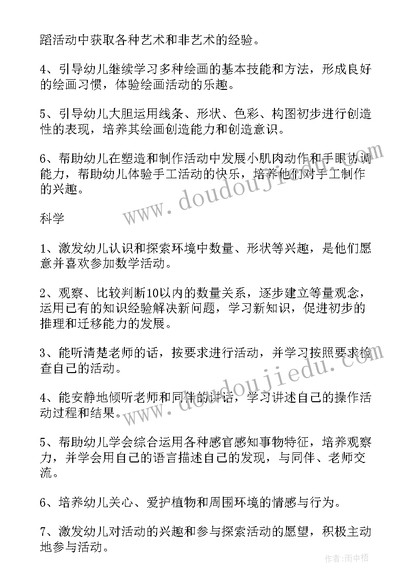 最新实习幼师教育教学工作计划(优质5篇)