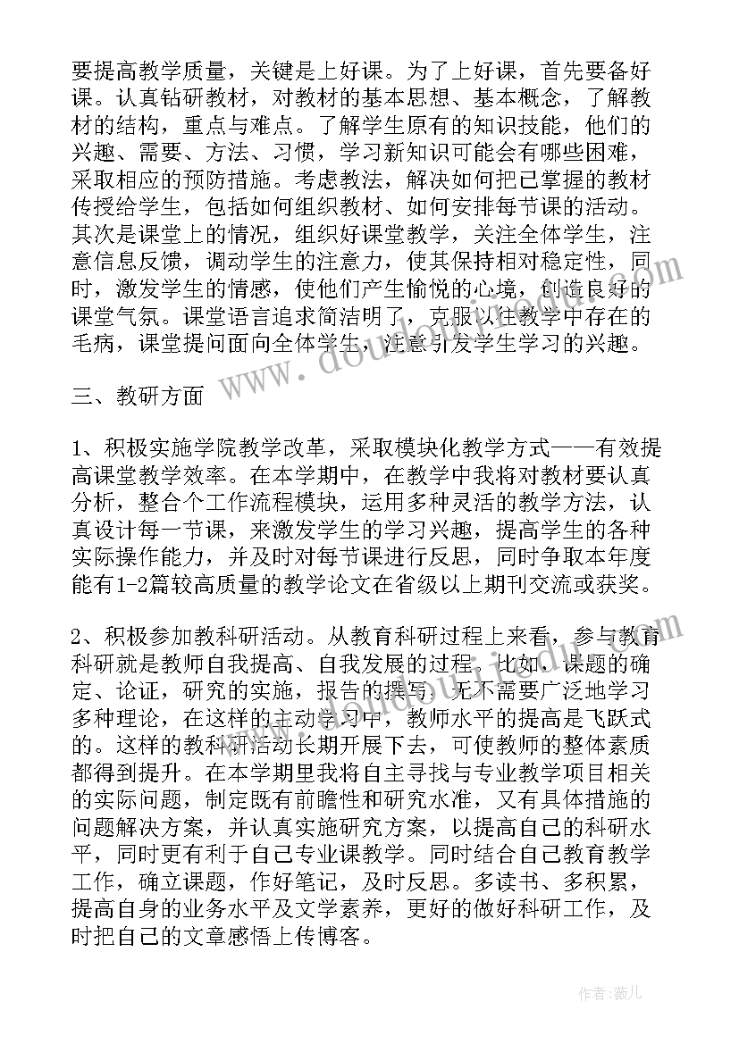 最新干部管理规划 目标工作计划(实用6篇)