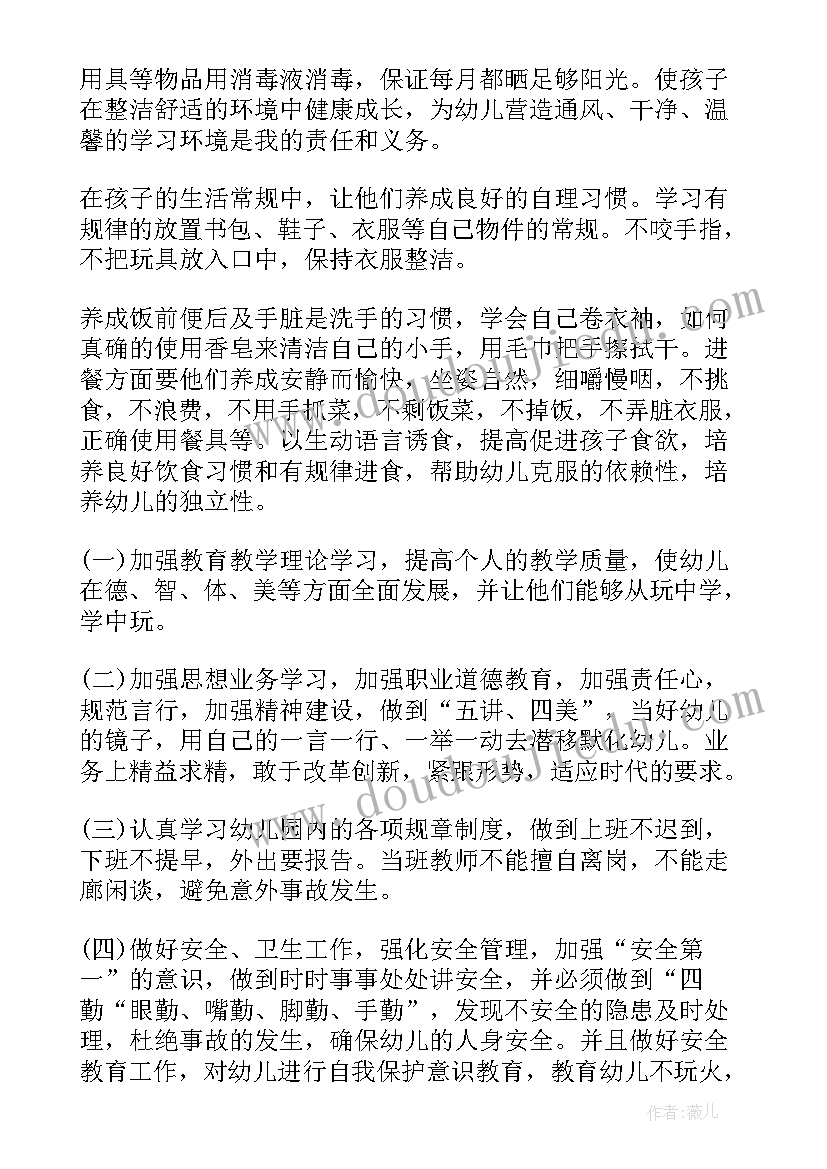 最新干部管理规划 目标工作计划(实用6篇)