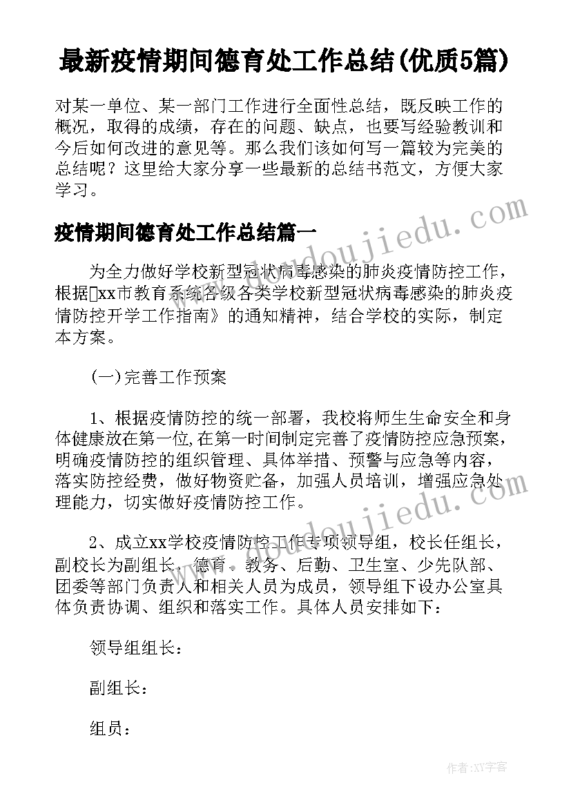 最新语文园地六的课后反思 语文园地教学反思(优秀10篇)