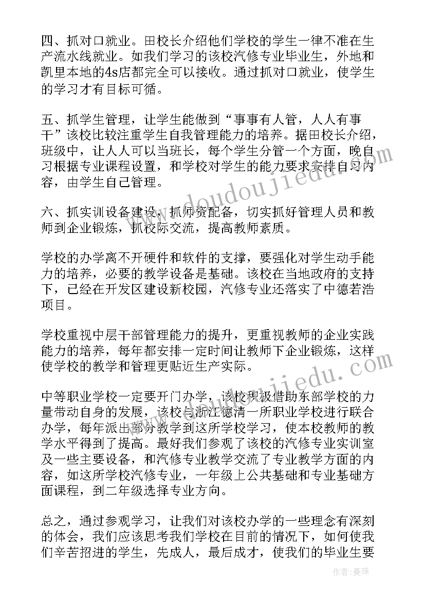 最新教师护理实践工作总结报告(汇总6篇)