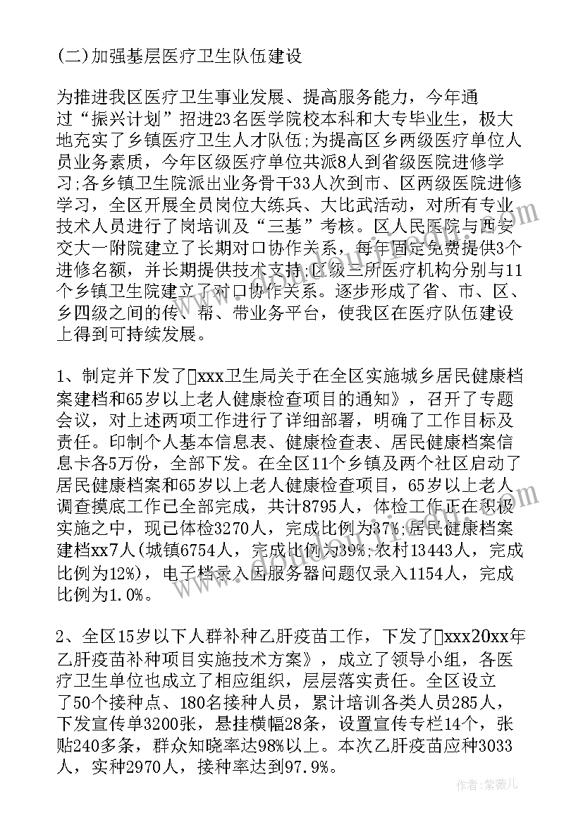 浙江医改工作总结(优质7篇)