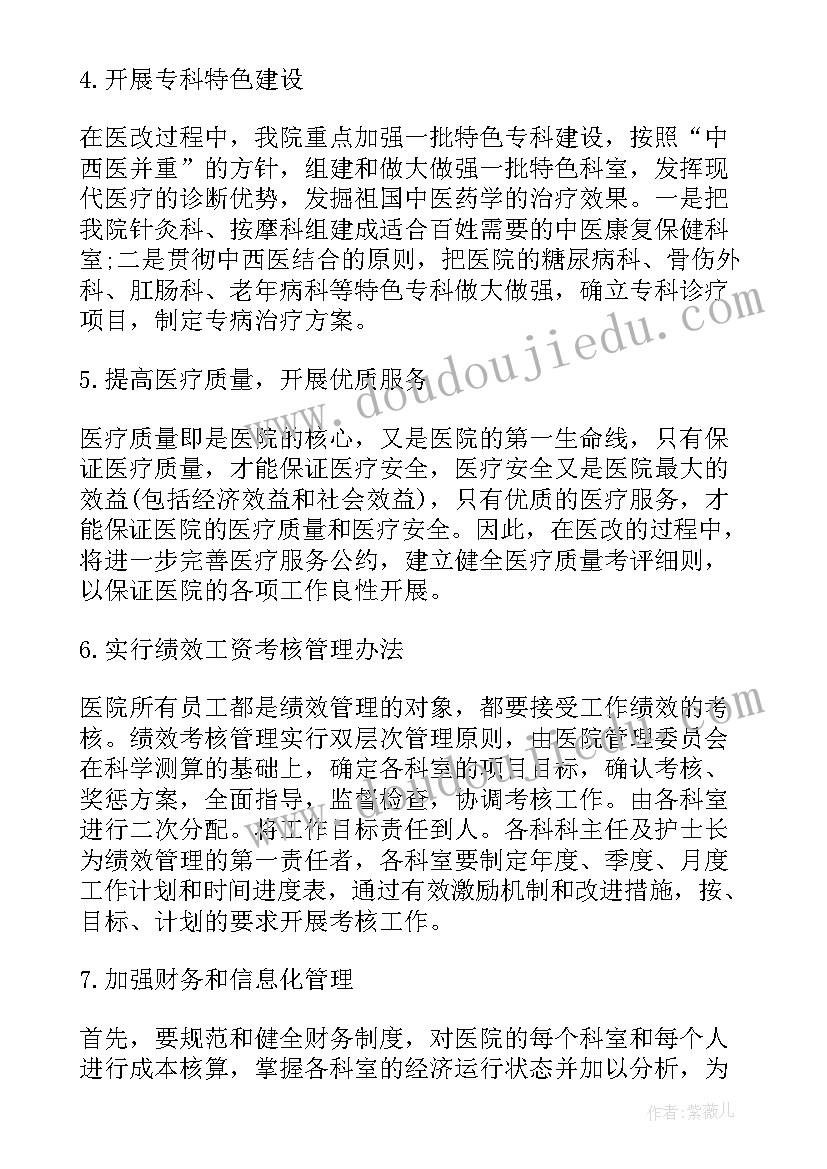 浙江医改工作总结(优质7篇)