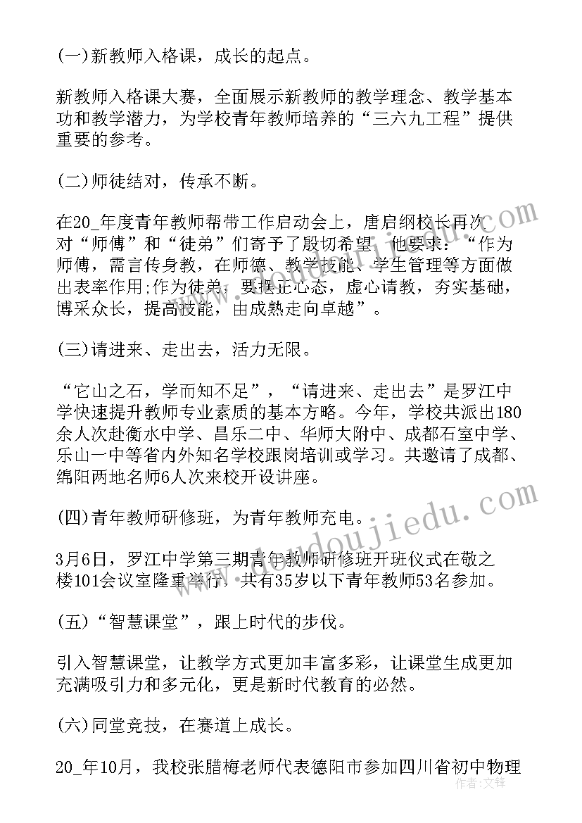 2023年未检工作总结经验做法(实用10篇)