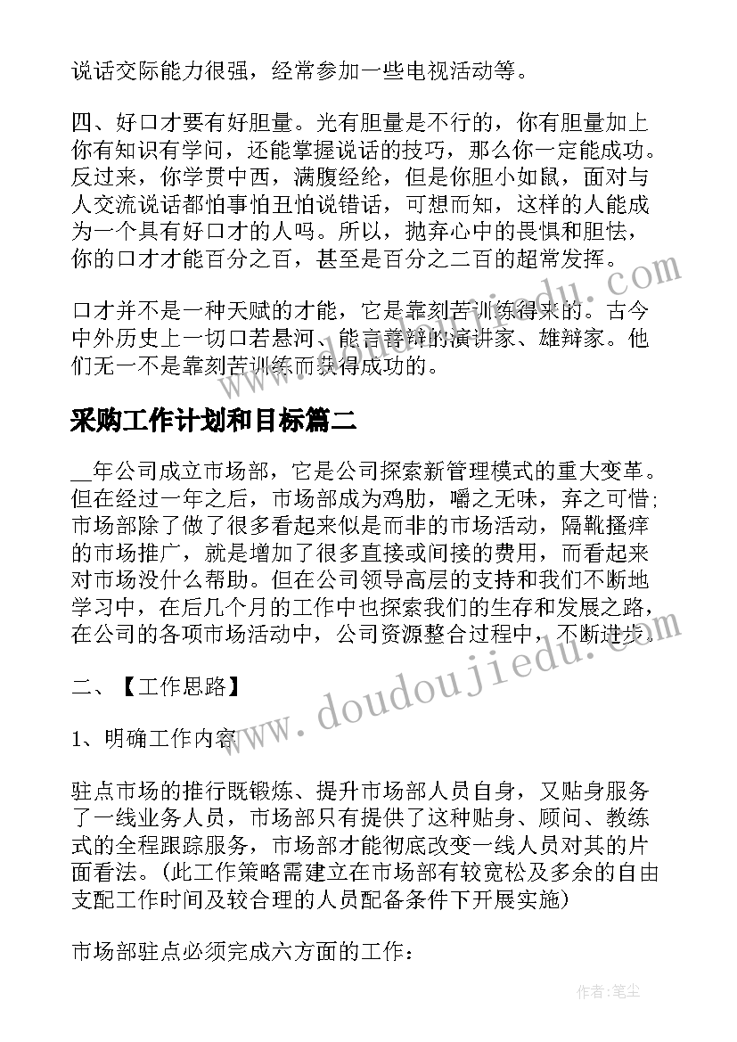 2023年财务年总结和下一年计划 财务工作总结及下一年工作计划(通用5篇)