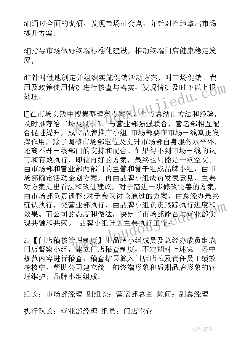 2023年财务年总结和下一年计划 财务工作总结及下一年工作计划(通用5篇)