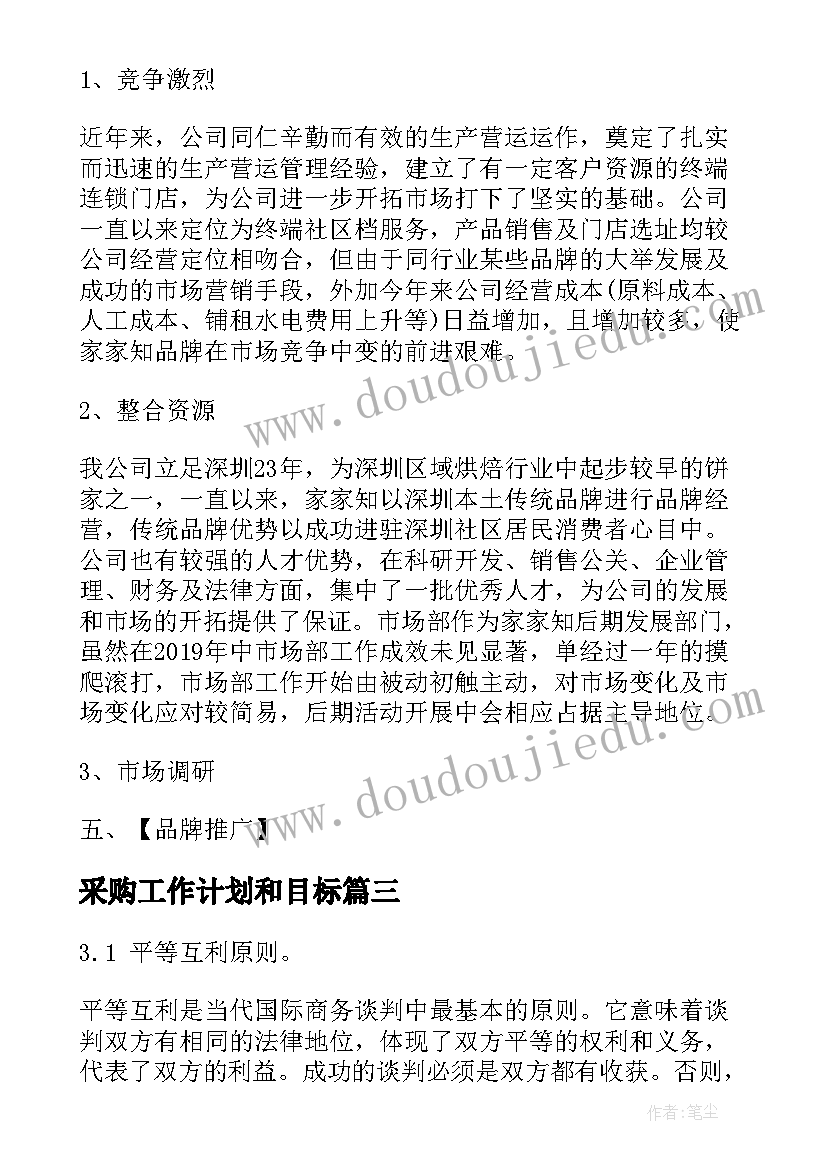 2023年财务年总结和下一年计划 财务工作总结及下一年工作计划(通用5篇)