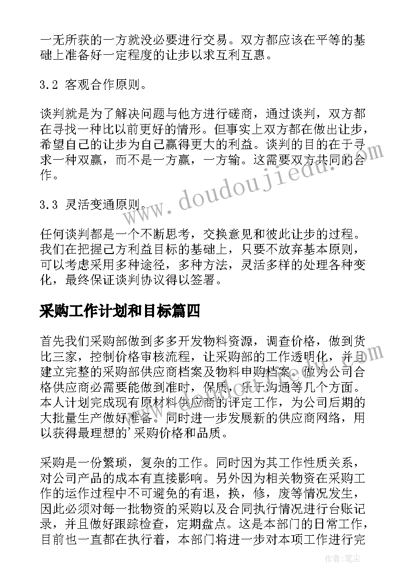 2023年财务年总结和下一年计划 财务工作总结及下一年工作计划(通用5篇)