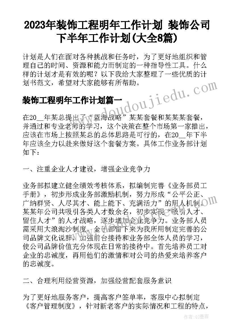 三上语文学期备课 高二语文备课组教学计划(通用9篇)