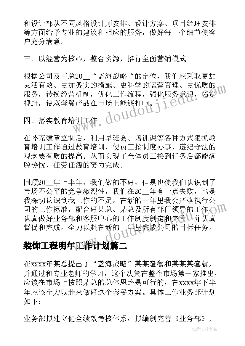 三上语文学期备课 高二语文备课组教学计划(通用9篇)