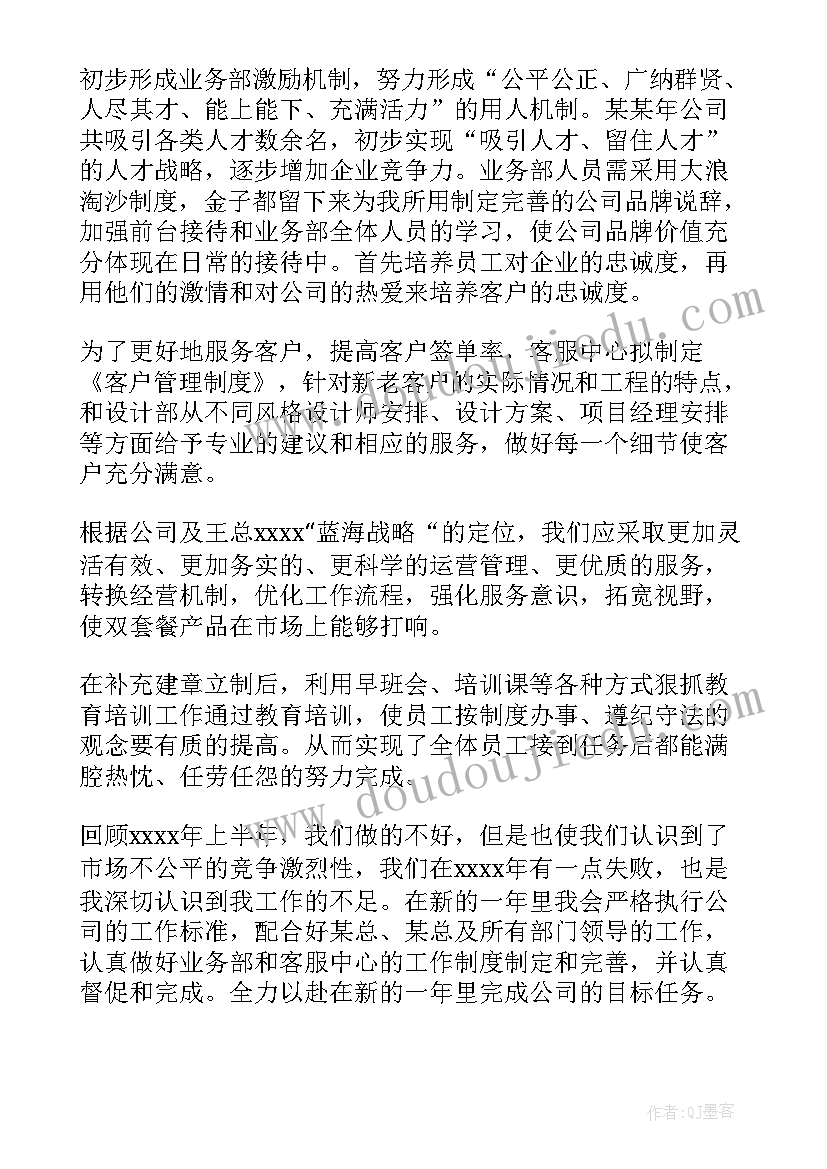 三上语文学期备课 高二语文备课组教学计划(通用9篇)