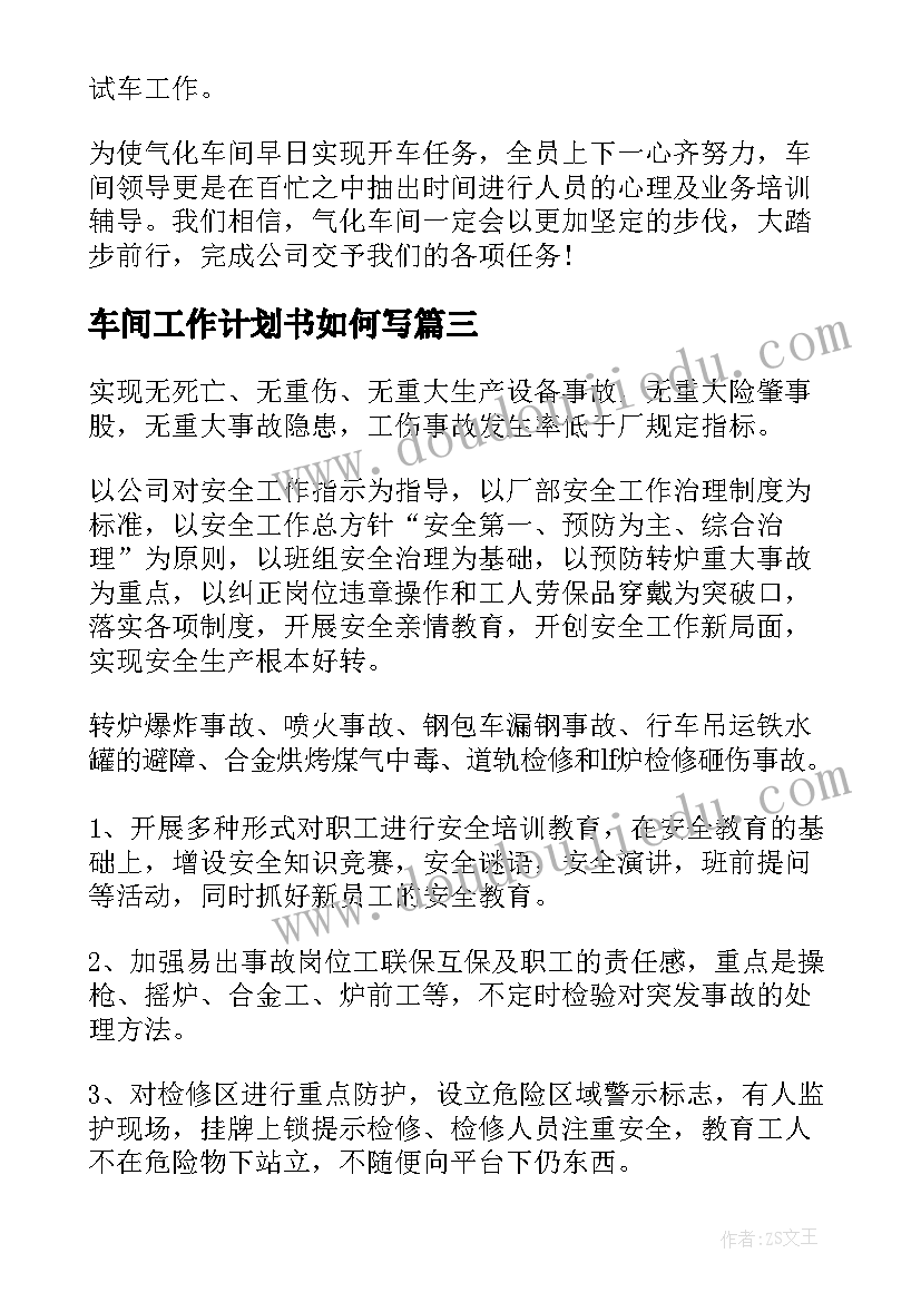 最新农村孤儿申请补助申请书 老人农村低保申请书(模板7篇)