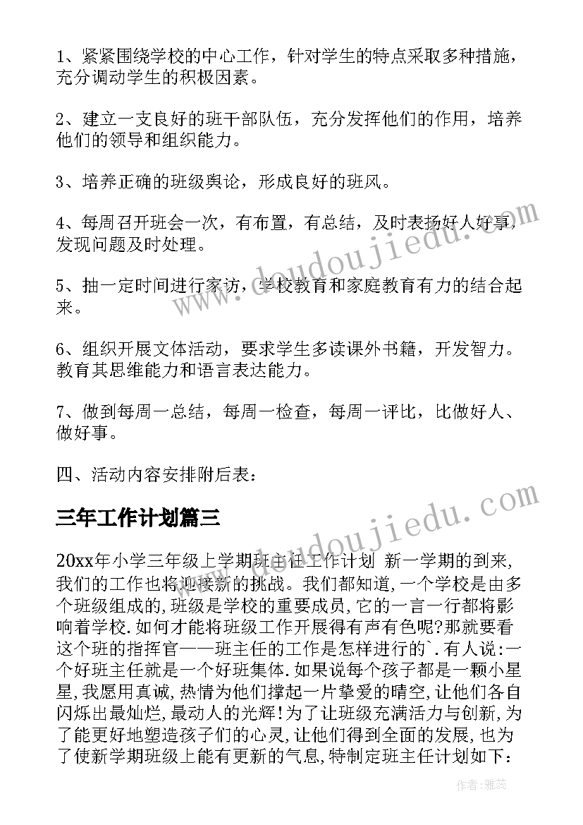 最新书香活动策划(模板8篇)