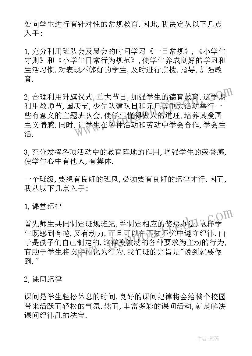 最新书香活动策划(模板8篇)