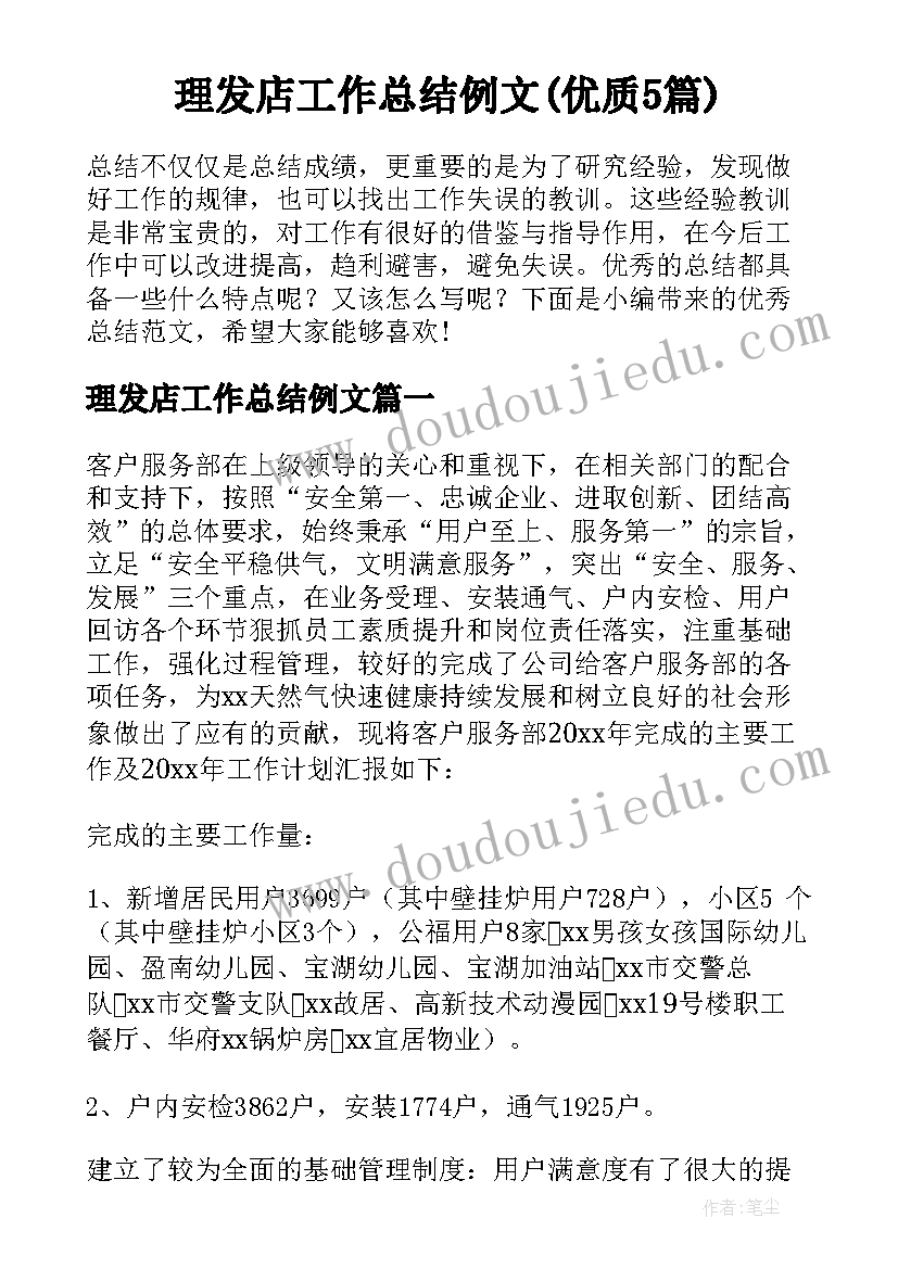 幼儿园环境创设设计方案春节 幼儿园大班环境创设教学计划(优秀5篇)