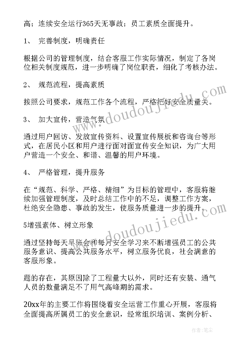 幼儿园环境创设设计方案春节 幼儿园大班环境创设教学计划(优秀5篇)