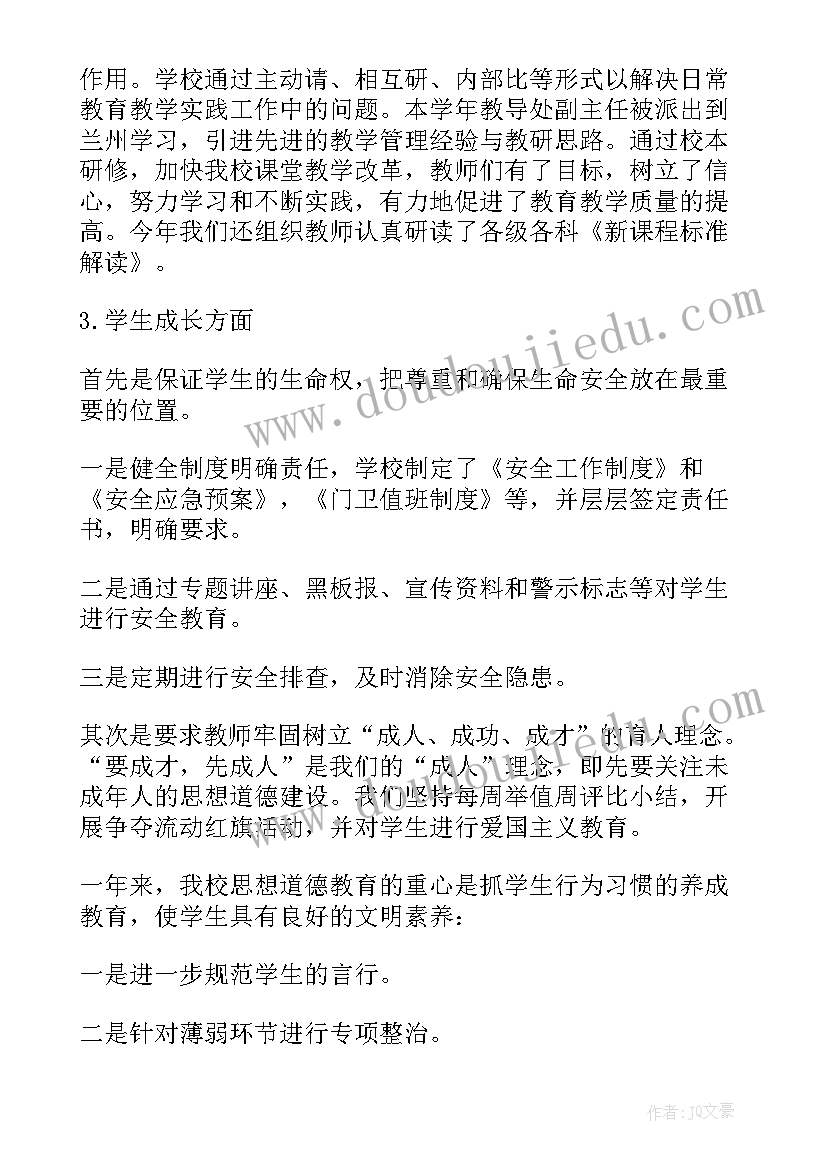 最新小班科学彩色水教学反思(大全6篇)