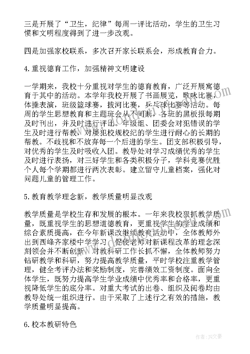 最新小班科学彩色水教学反思(大全6篇)