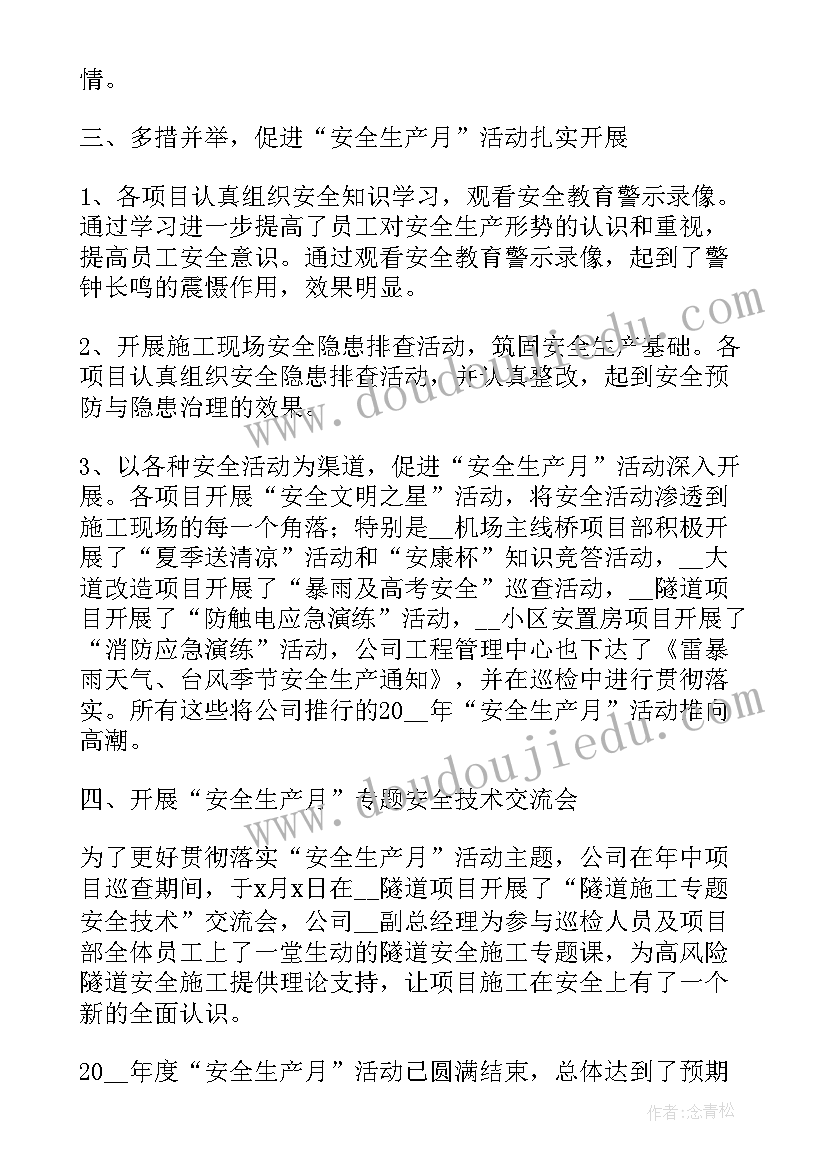 最新分管部门重点工作总结报告(优秀9篇)