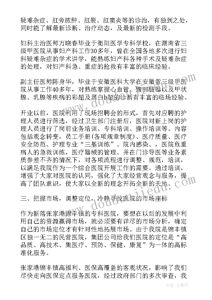 最新分管部门重点工作总结报告(优秀9篇)