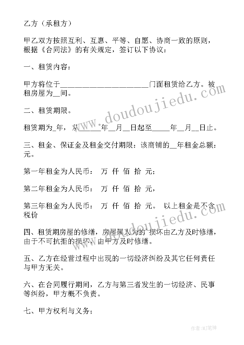 2023年校园水果营销策划方案(优质9篇)