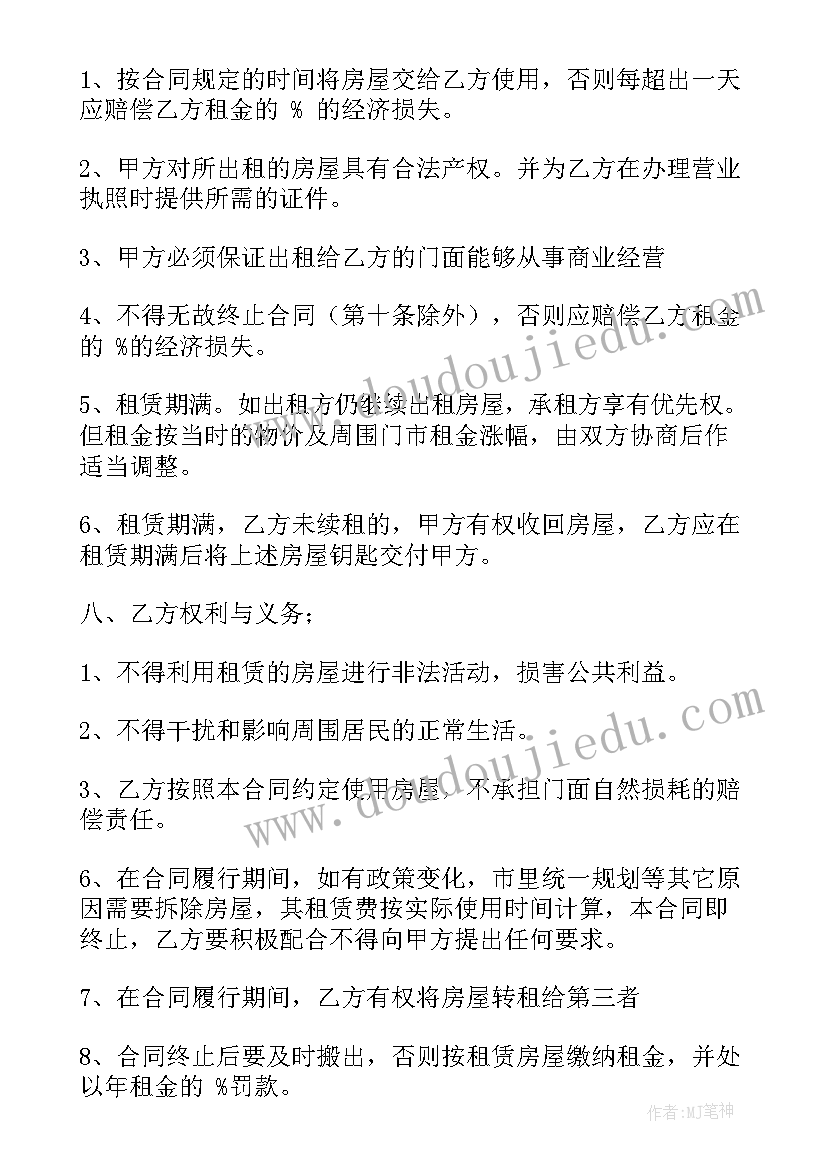 2023年校园水果营销策划方案(优质9篇)