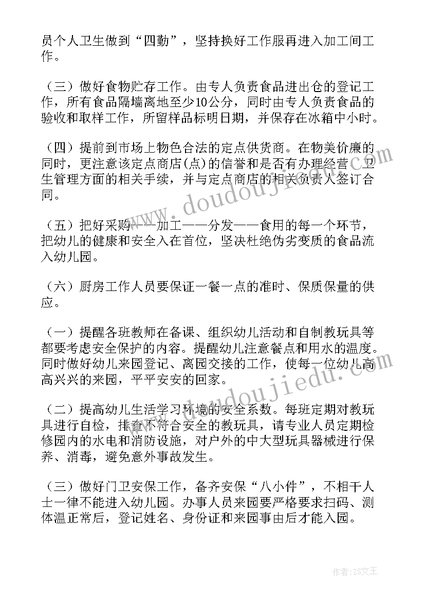 2023年基地后勤工作总结 后勤工作计划(大全8篇)