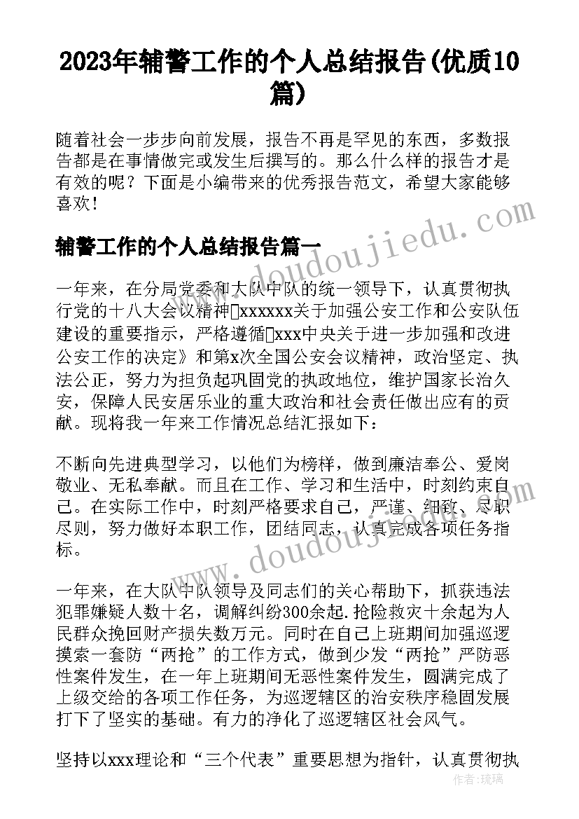 最新慰问空巢老人活动总结报告(优秀5篇)