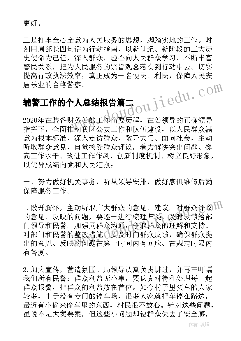 最新慰问空巢老人活动总结报告(优秀5篇)