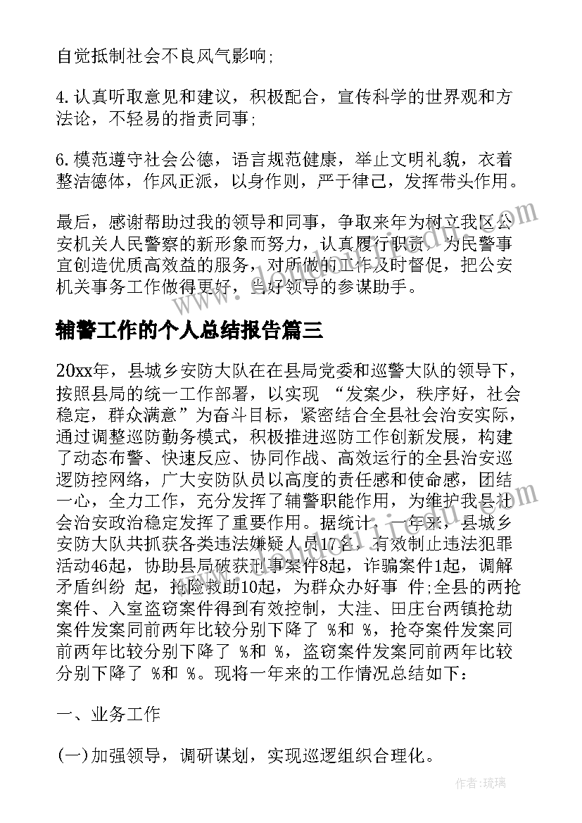 最新慰问空巢老人活动总结报告(优秀5篇)