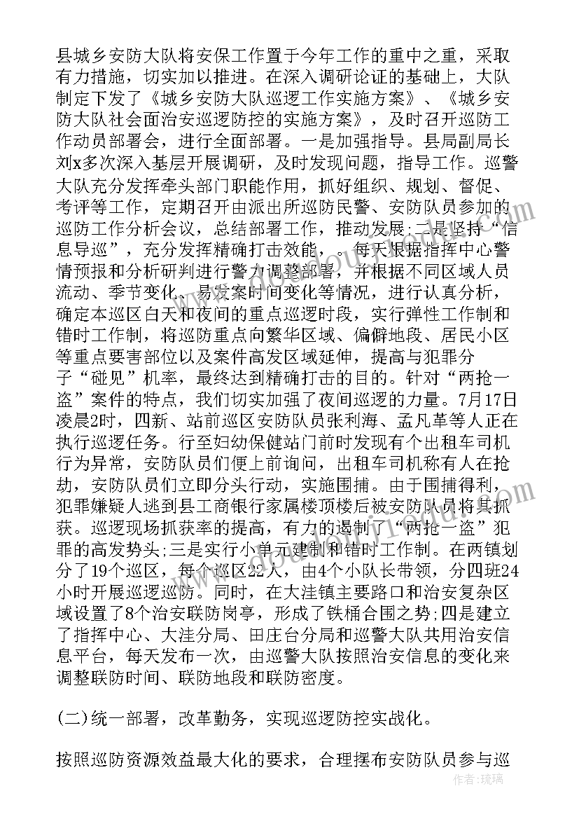 最新慰问空巢老人活动总结报告(优秀5篇)