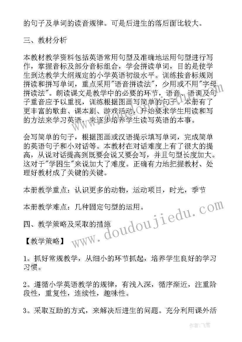 最新教师课堂教学工作计划表 教师学期教学工作计划表(优秀10篇)