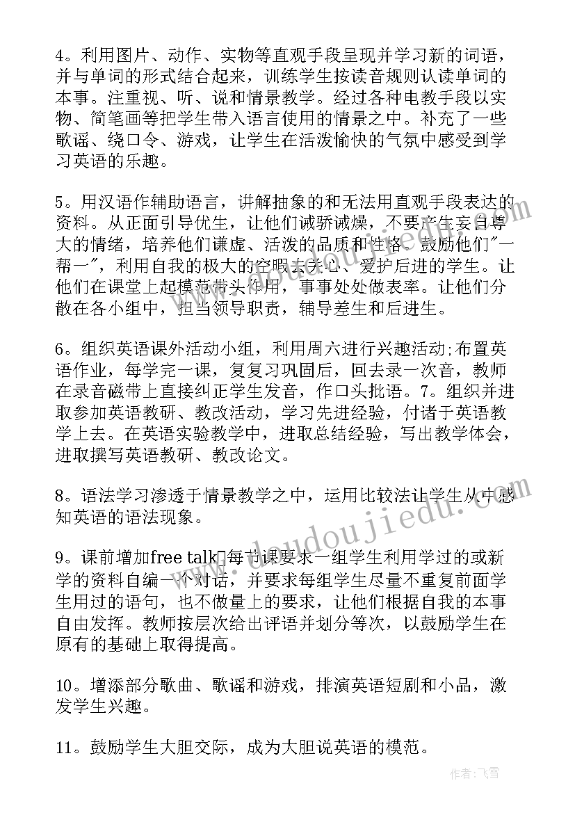 最新教师课堂教学工作计划表 教师学期教学工作计划表(优秀10篇)