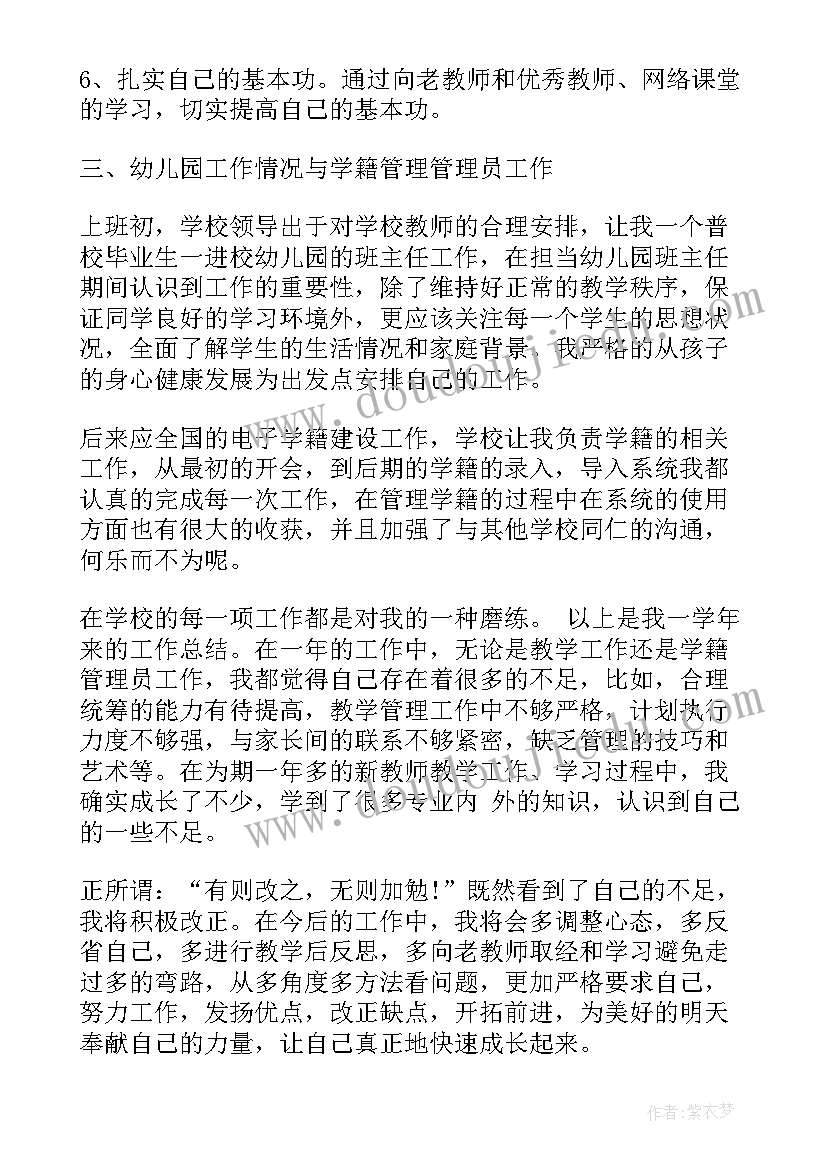 最新年度工作总结个人医生(精选5篇)