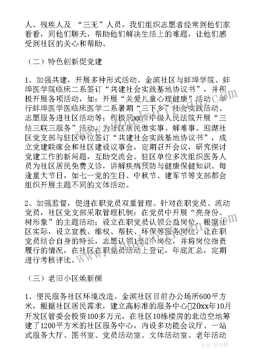 街道防范工作计划方案(精选5篇)